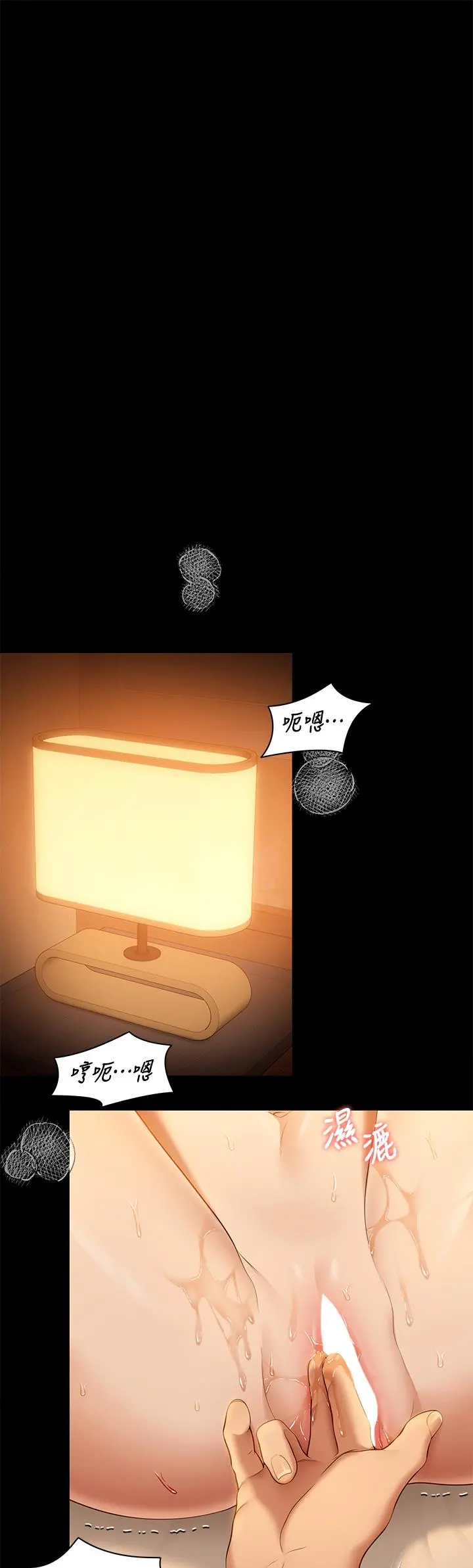 今晚就决定吃你了 - 第47话-天生淫娃 - page 36