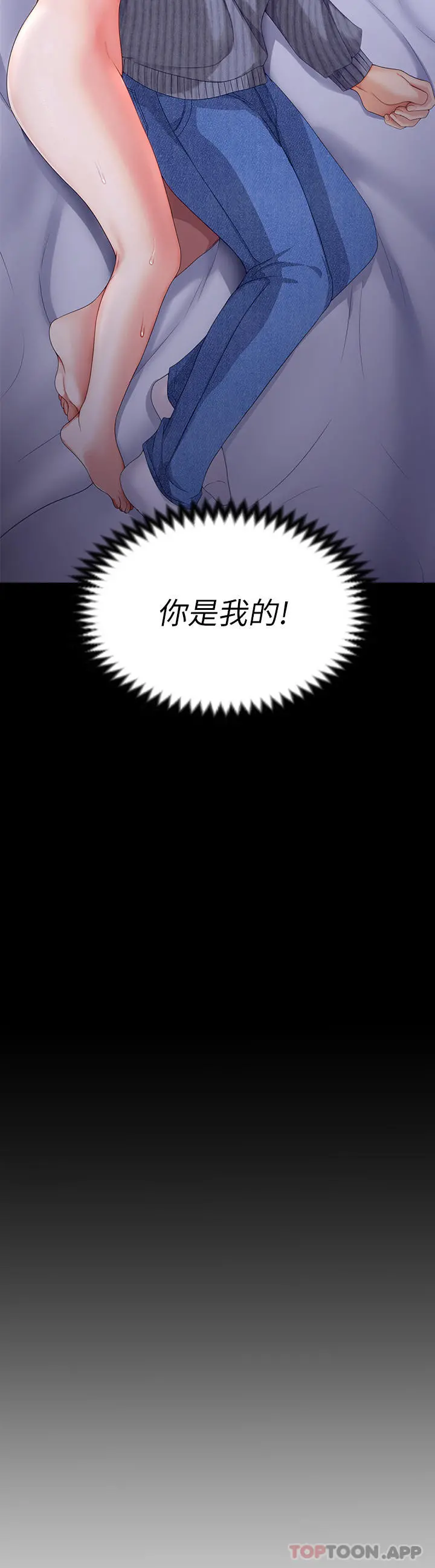 今晚就决定吃你了 - 第69话-我愿意当替代品 - page 3