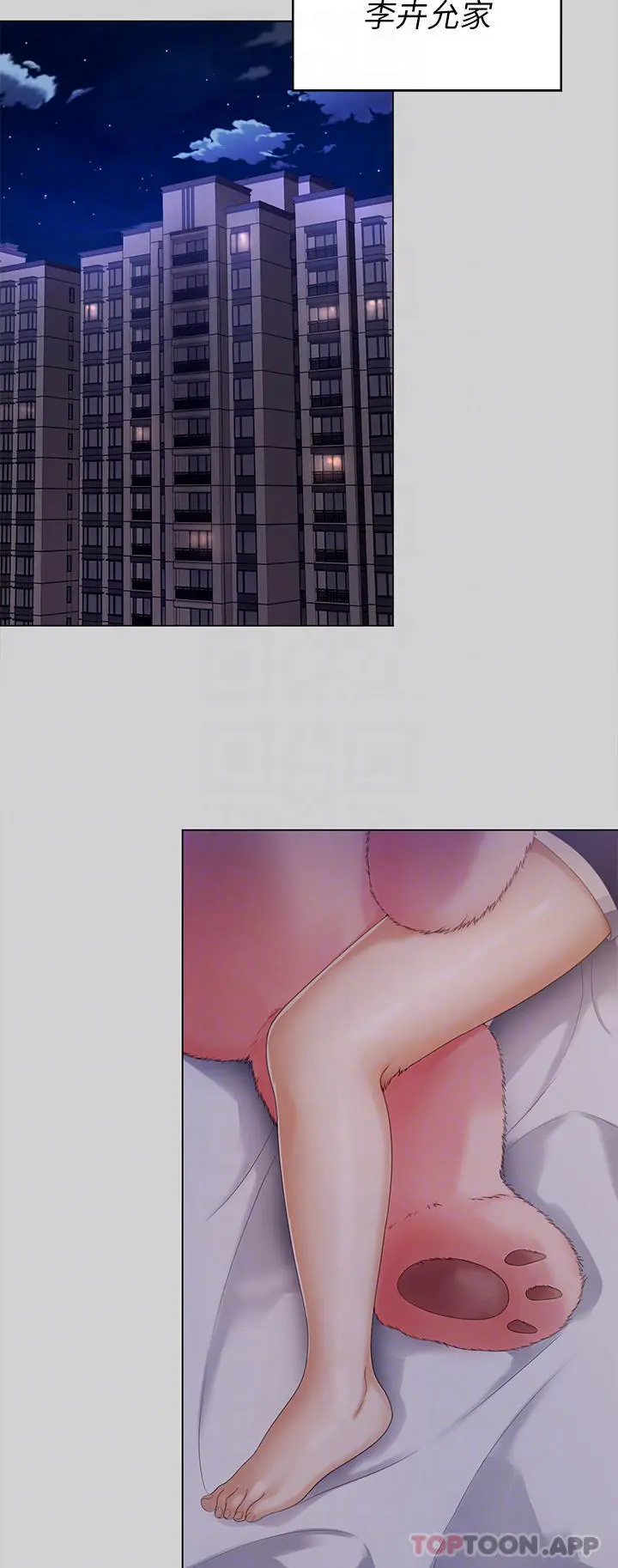 今晚就决定吃你了 - 第69话-我愿意当替代品 - page 6