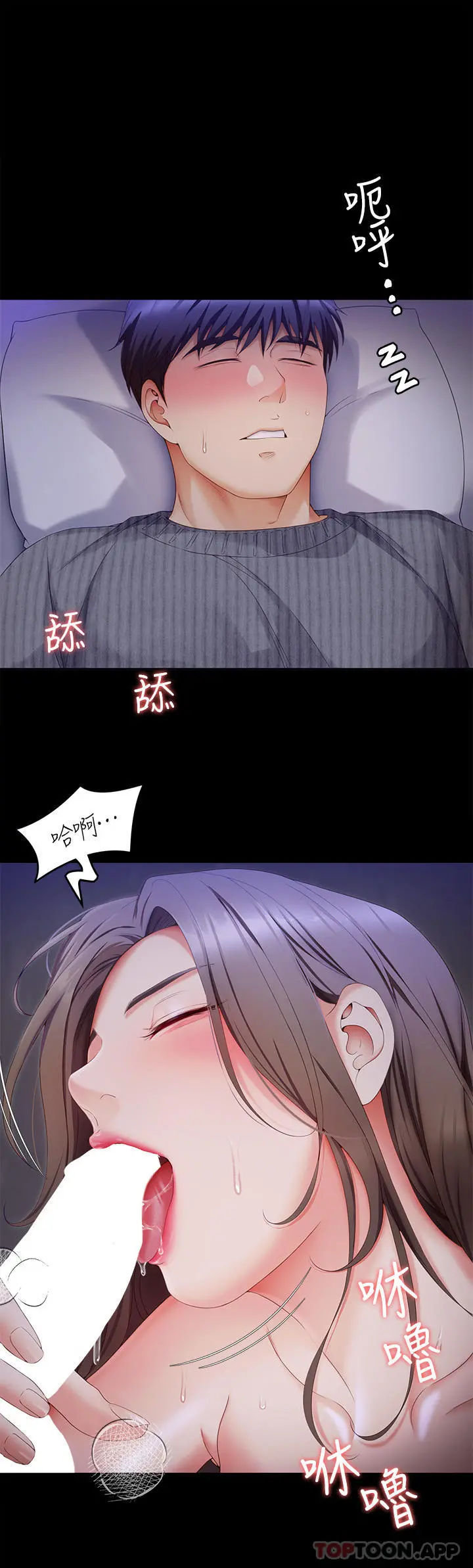 今晚就决定吃你了 - 第69话-我愿意当替代品 - page 17