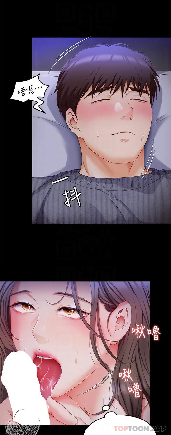 今晚就决定吃你了 - 第69话-我愿意当替代品 - page 18