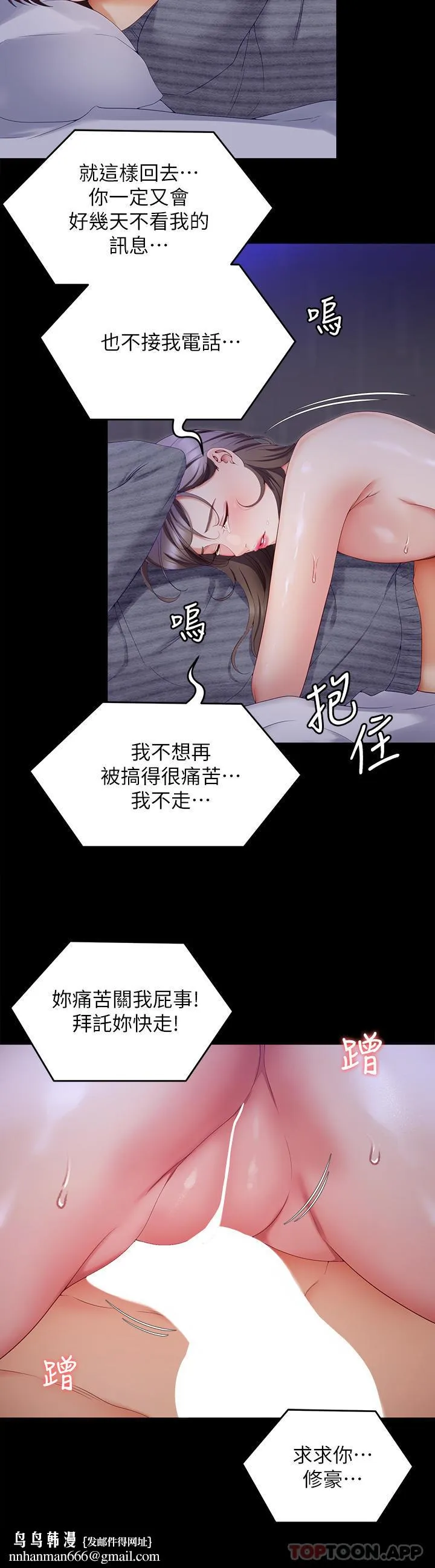 今晚就决定吃你了 - 第69话-我愿意当替代品 - page 28
