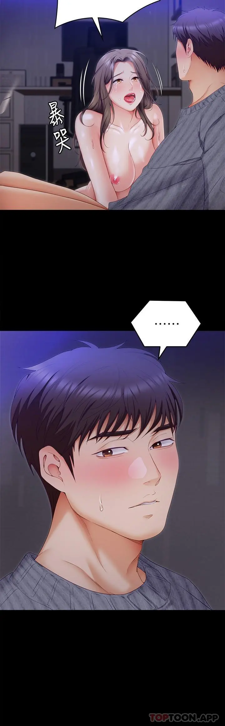 今晚就决定吃你了 - 第69话-我愿意当替代品 - page 35
