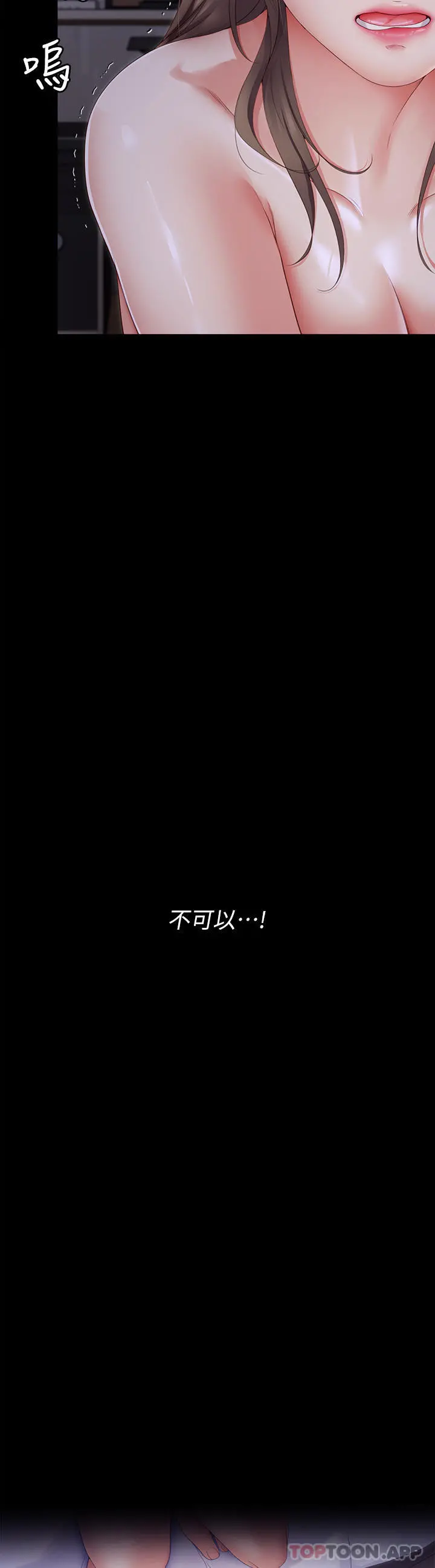 今晚就决定吃你了 - 第69话-我愿意当替代品 - page 38