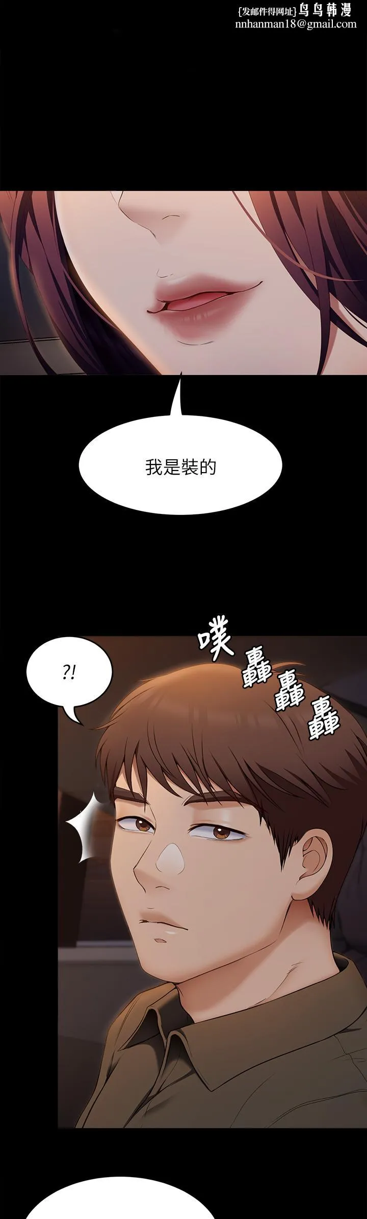 今晚就决定吃你了 - 第41话-特製美味鲍鱼料理 - page 1