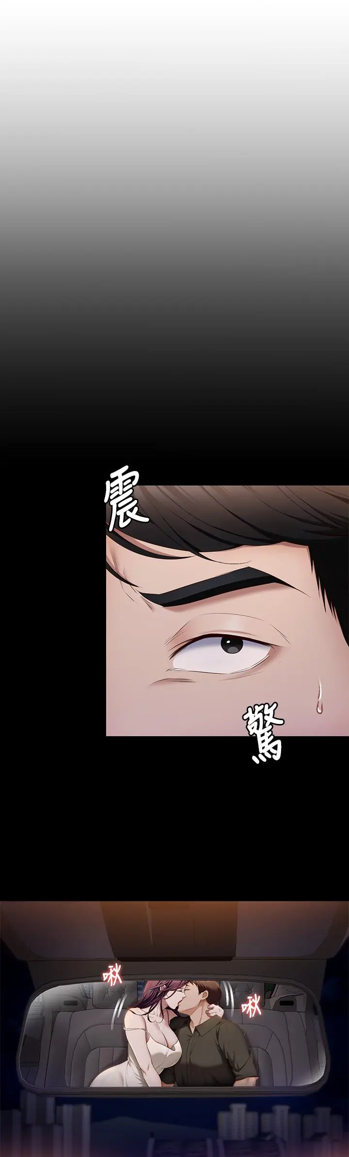 今晚就决定吃你了 - 第41话-特製美味鲍鱼料理 - page 5
