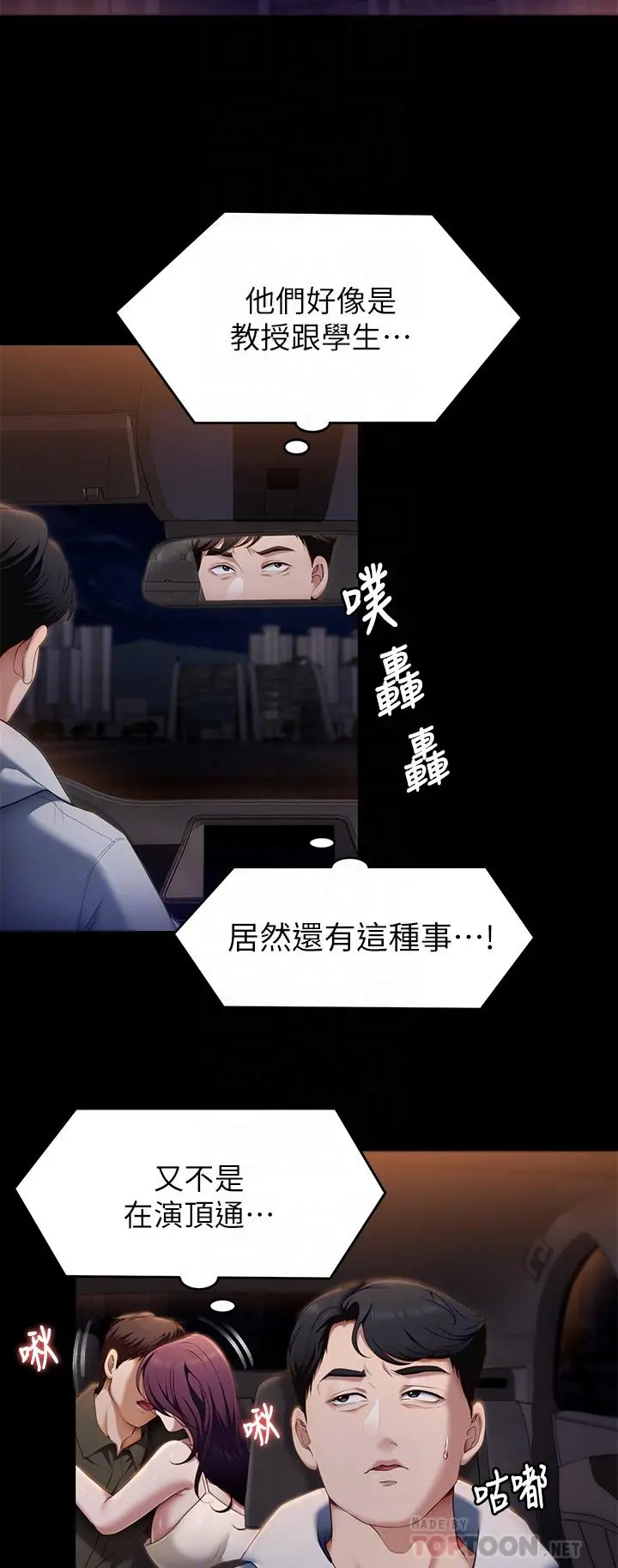 今晚就决定吃你了 - 第41话-特製美味鲍鱼料理 - page 6