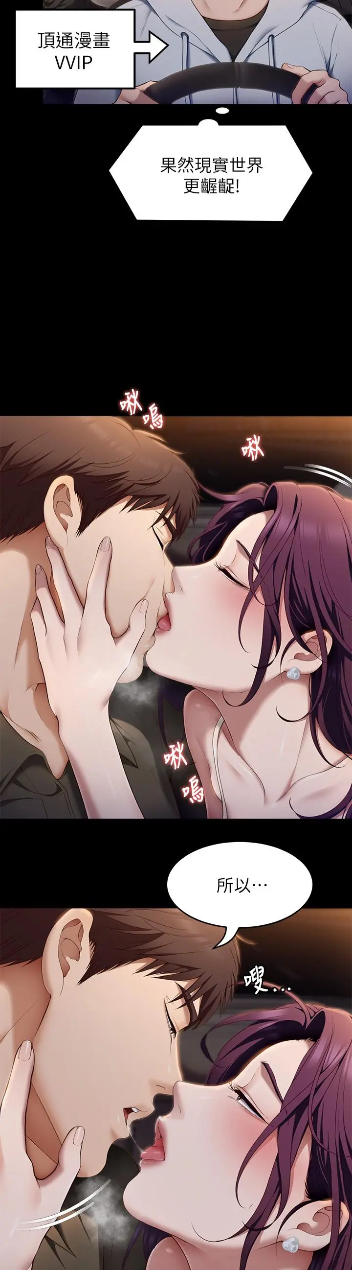 今晚就决定吃你了 - 第41话-特製美味鲍鱼料理 - page 7