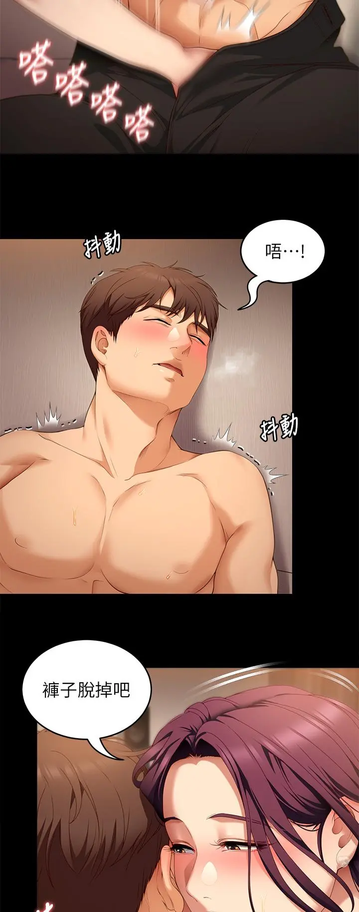 今晚就决定吃你了 - 第41话-特製美味鲍鱼料理 - page 17