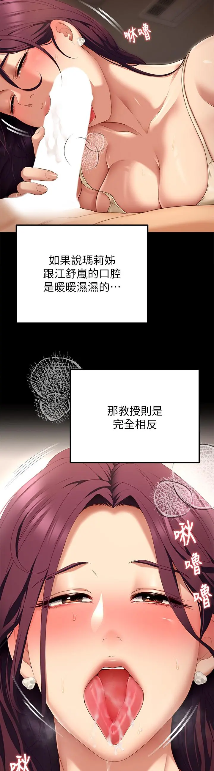今晚就决定吃你了 - 第41话-特製美味鲍鱼料理 - page 23