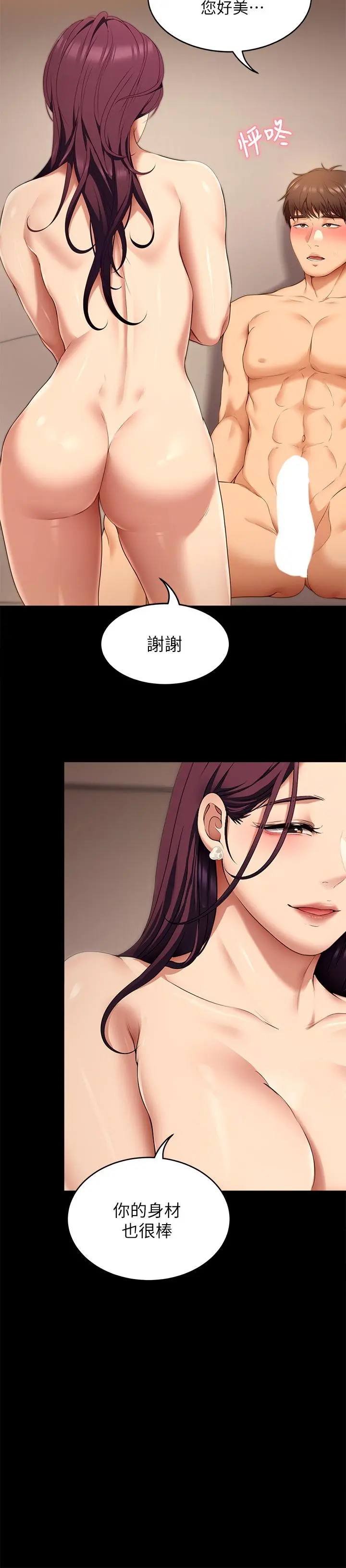 今晚就决定吃你了 - 第41话-特製美味鲍鱼料理 - page 29