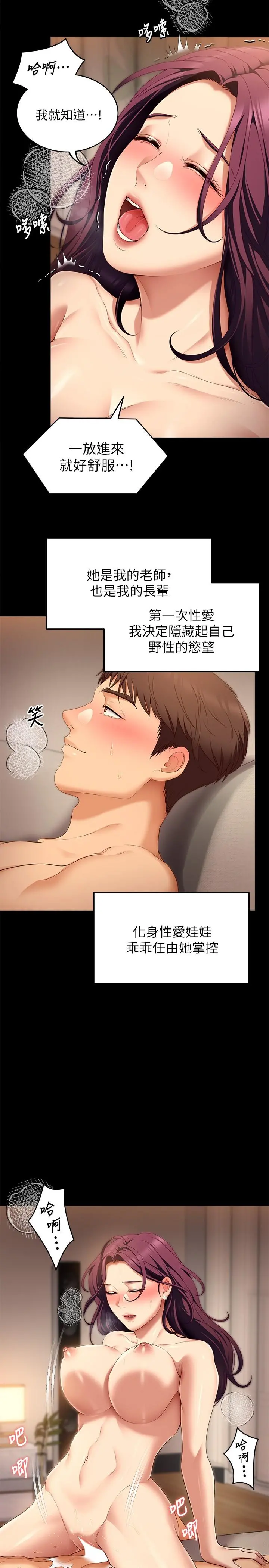 今晚就决定吃你了 - 第41话-特製美味鲍鱼料理 - page 33
