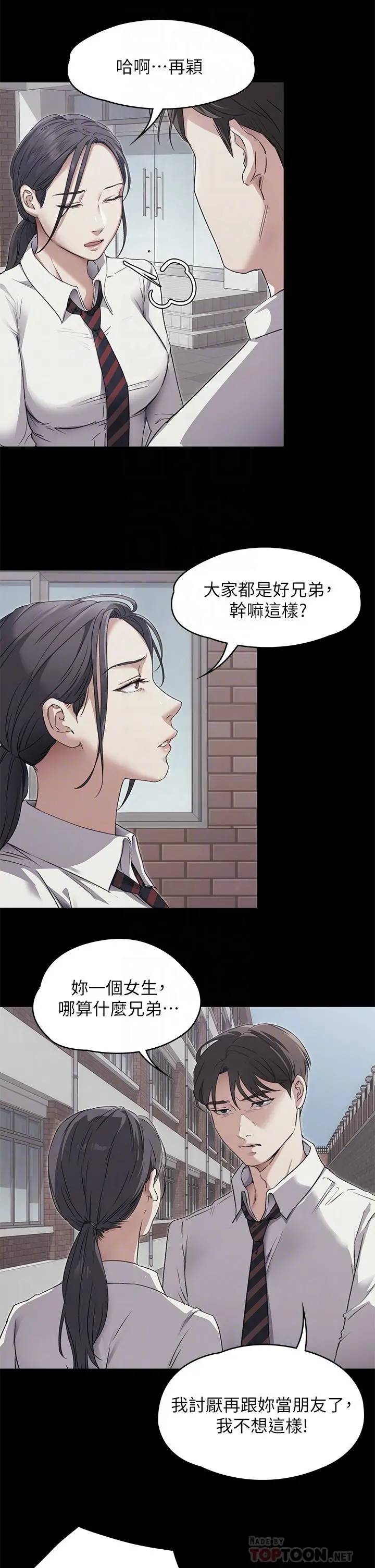 今晚就决定吃你了 - 第3话-被当洩慾工具但好舒服 - page 4