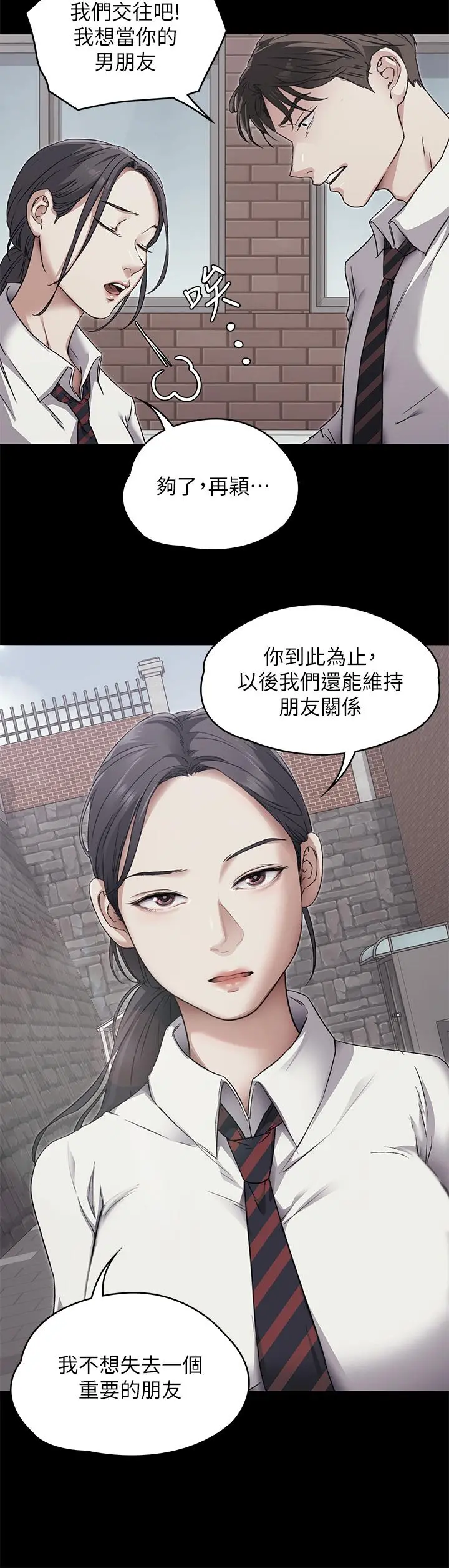 今晚就决定吃你了 - 第3话-被当洩慾工具但好舒服 - page 5