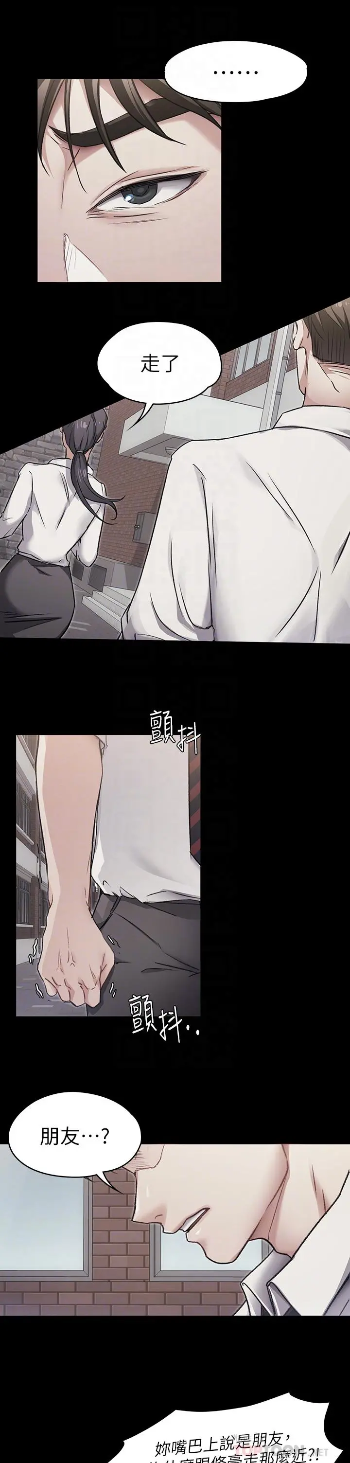今晚就决定吃你了 - 第3话-被当洩慾工具但好舒服 - page 6
