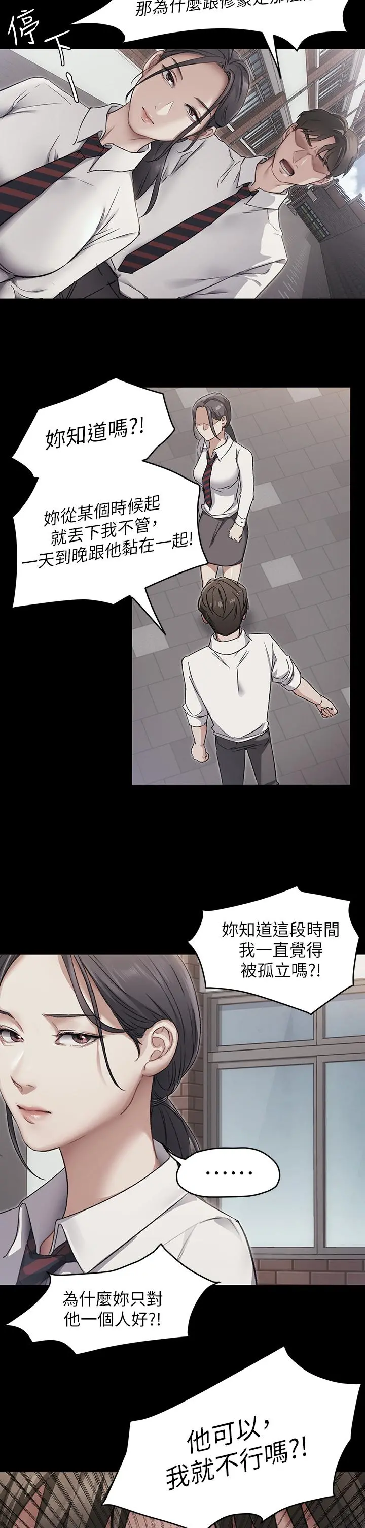 今晚就决定吃你了 - 第3话-被当洩慾工具但好舒服 - page 7