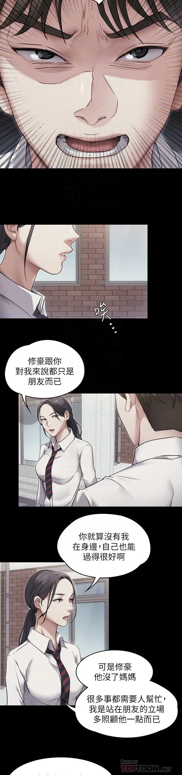 今晚就决定吃你了 - 第3话-被当洩慾工具但好舒服 - page 8