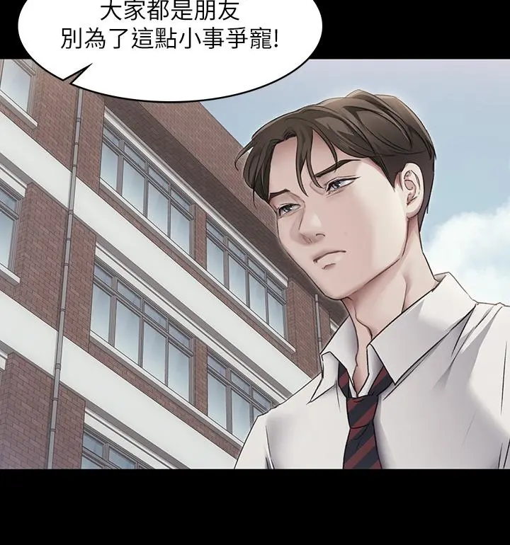 今晚就决定吃你了 - 第3话-被当洩慾工具但好舒服 - page 9