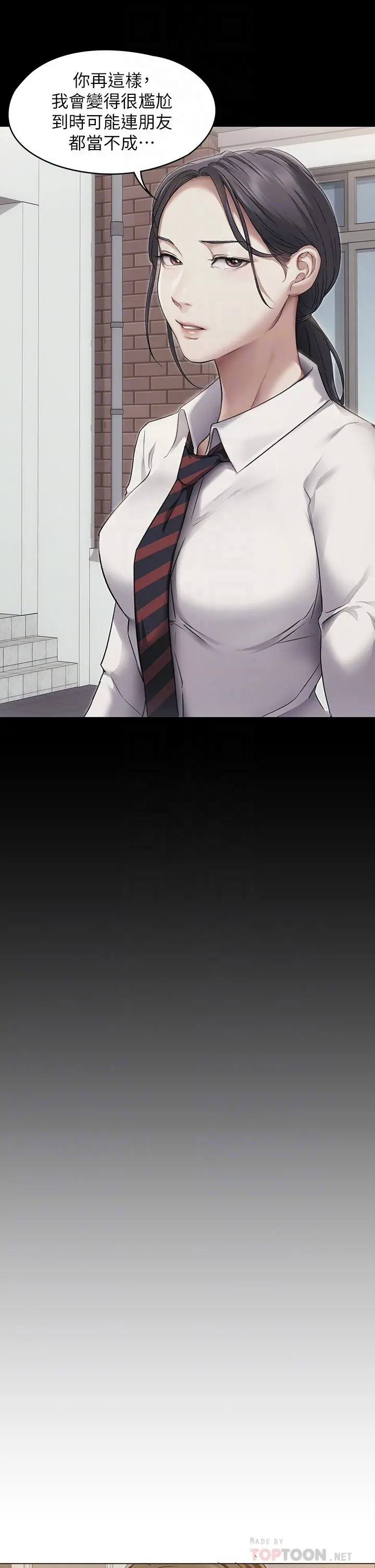 今晚就决定吃你了 - 第3话-被当洩慾工具但好舒服 - page 10