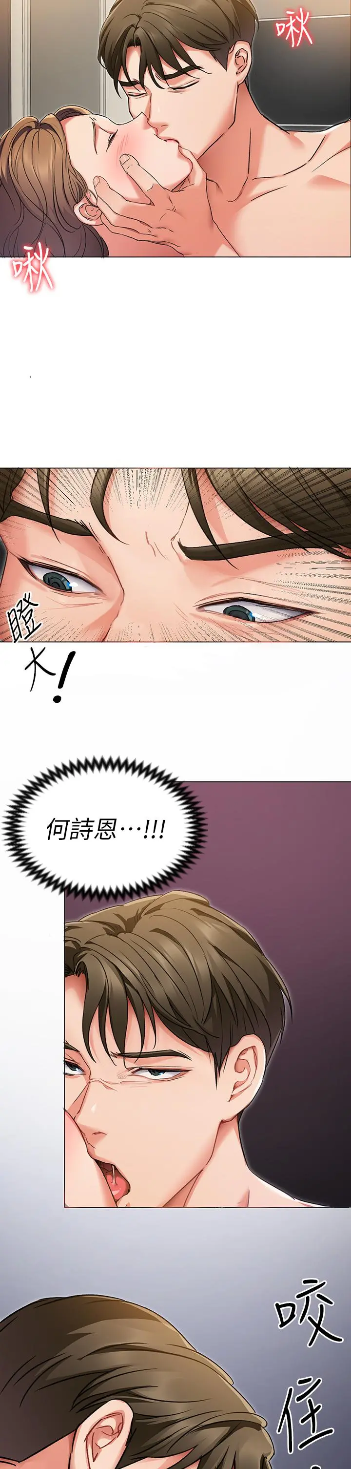 今晚就决定吃你了 - 第3话-被当洩慾工具但好舒服 - page 11