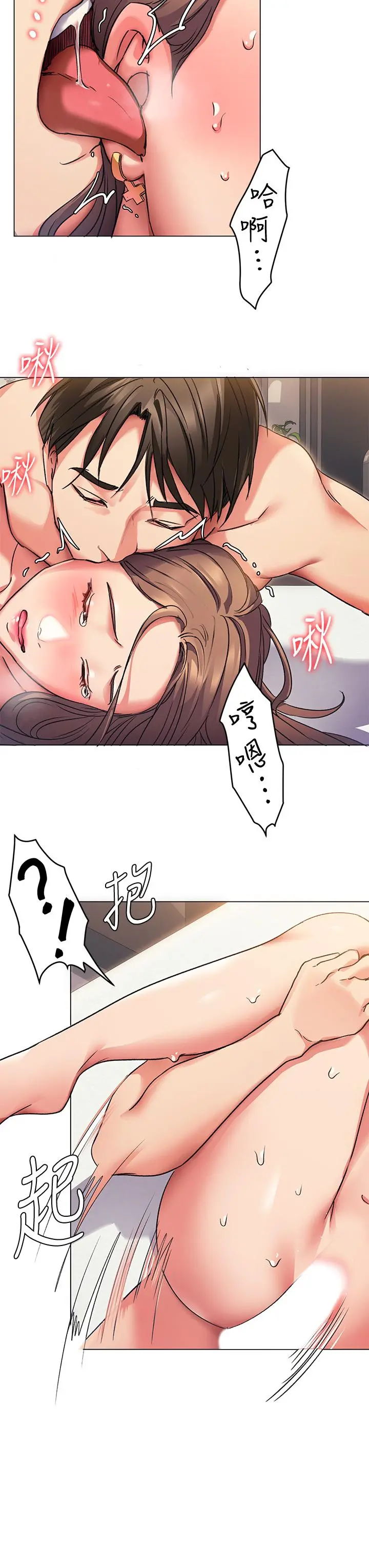 今晚就决定吃你了 - 第3话-被当洩慾工具但好舒服 - page 27