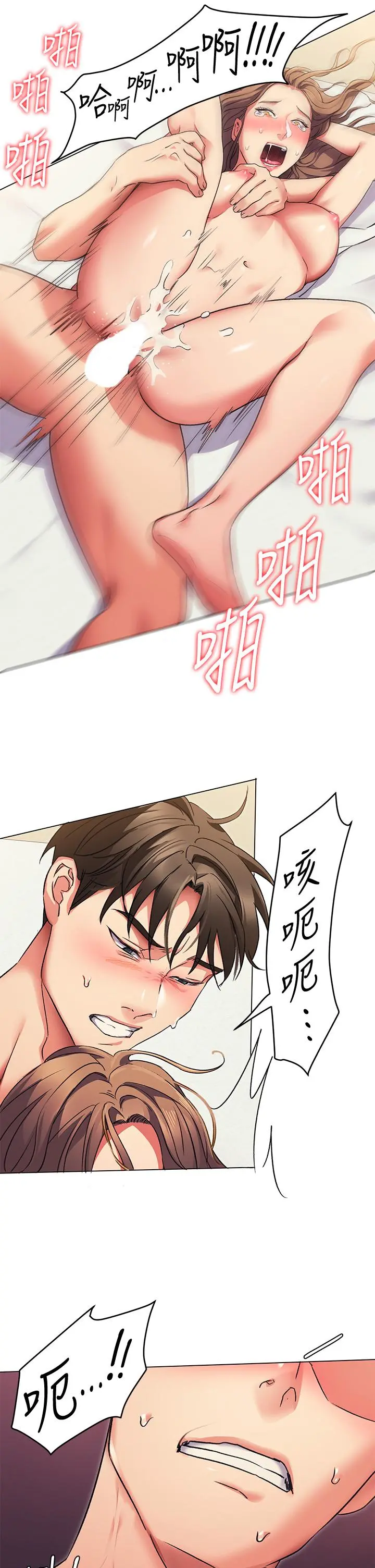 今晚就决定吃你了 - 第3话-被当洩慾工具但好舒服 - page 29