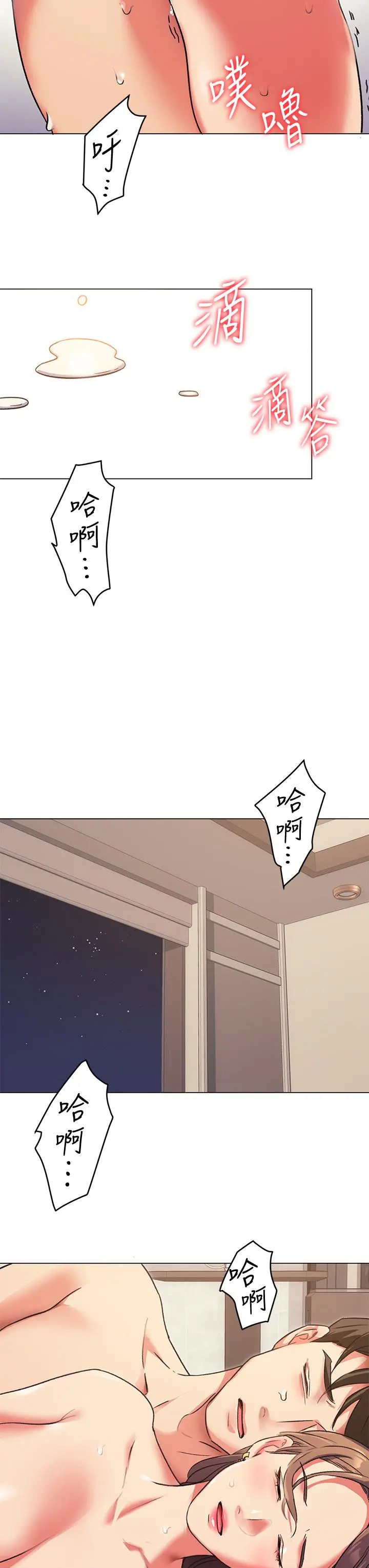 今晚就决定吃你了 - 第3话-被当洩慾工具但好舒服 - page 31