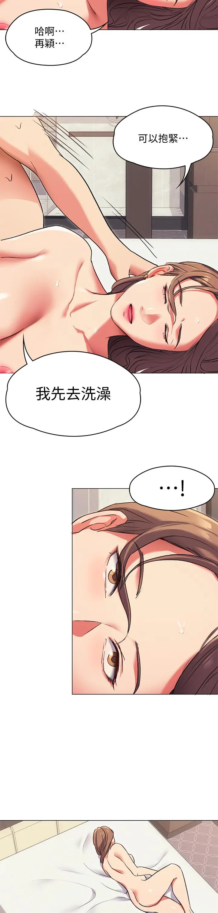 今晚就决定吃你了 - 第3话-被当洩慾工具但好舒服 - page 32