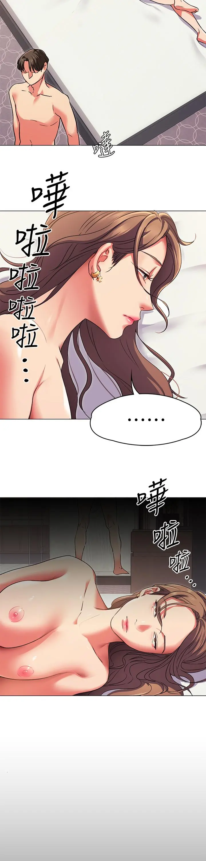 今晚就决定吃你了 - 第3话-被当洩慾工具但好舒服 - page 33