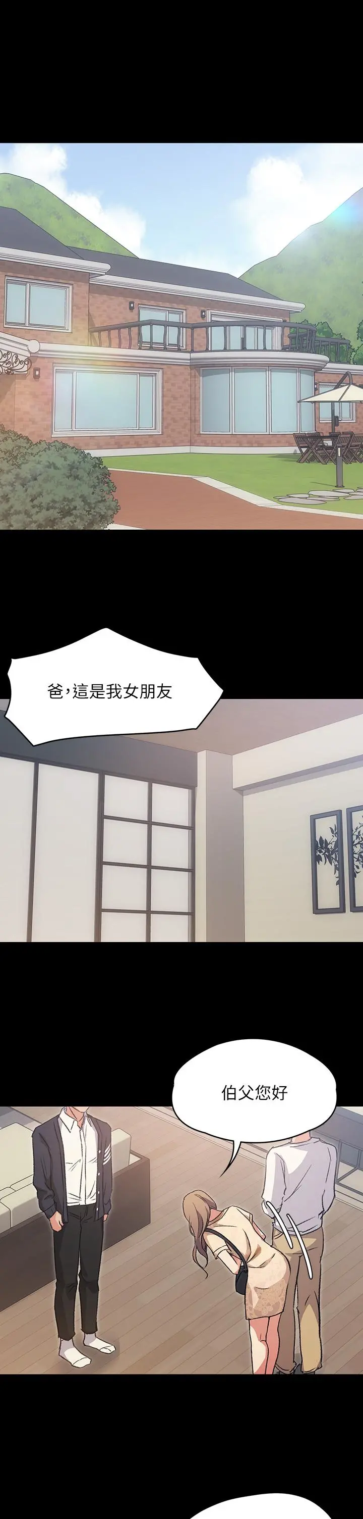 今晚就决定吃你了 - 第3话-被当洩慾工具但好舒服 - page 35