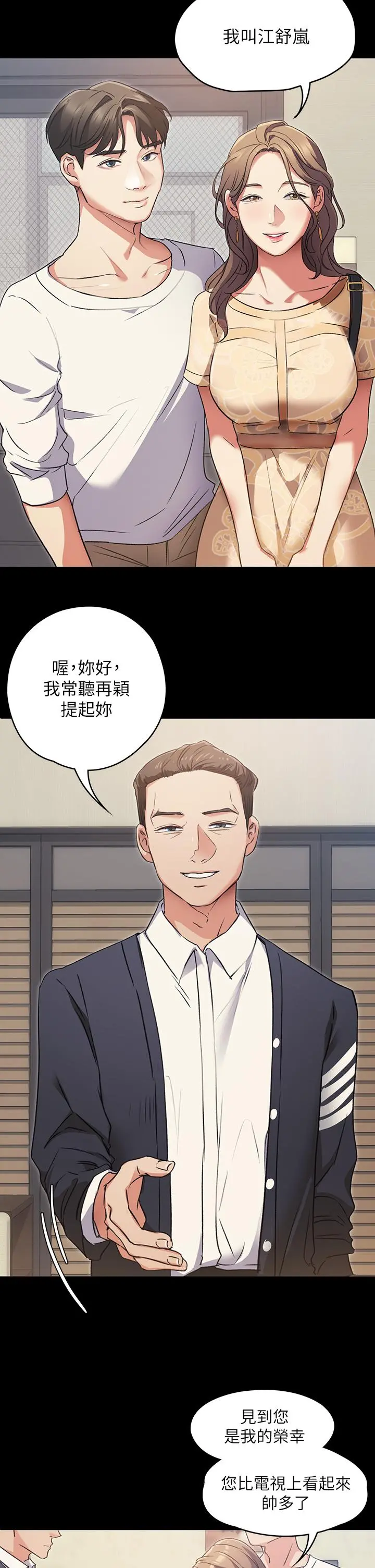 今晚就决定吃你了 - 第3话-被当洩慾工具但好舒服 - page 36
