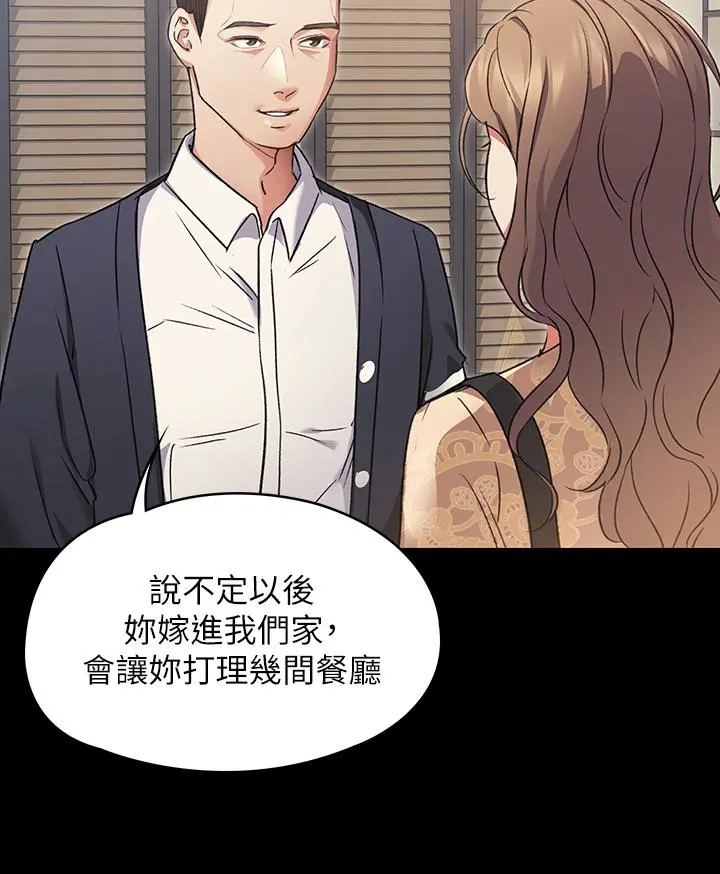 今晚就决定吃你了 - 第3话-被当洩慾工具但好舒服 - page 38