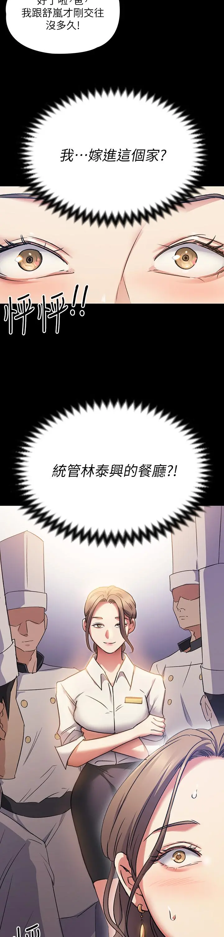 今晚就决定吃你了 - 第3话-被当洩慾工具但好舒服 - page 40