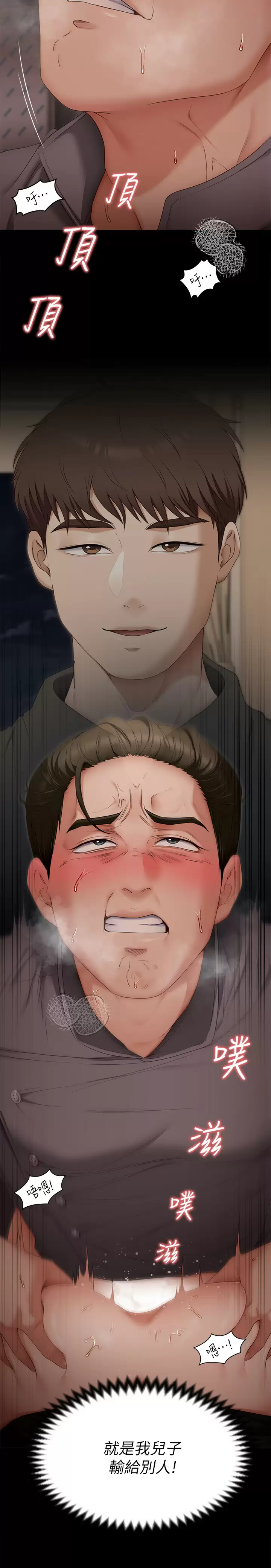 今晚就决定吃你了 - 第57话-妳还在等什么？ - page 3