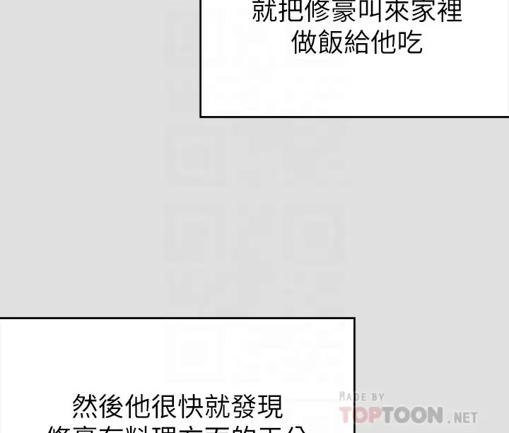 今晚就决定吃你了 - 第57话-妳还在等什么？ - page 10