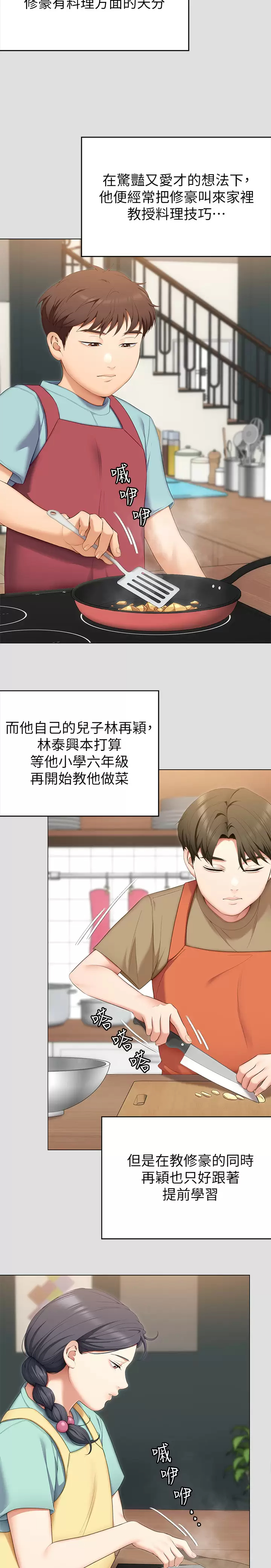 今晚就决定吃你了 - 第57话-妳还在等什么？ - page 11