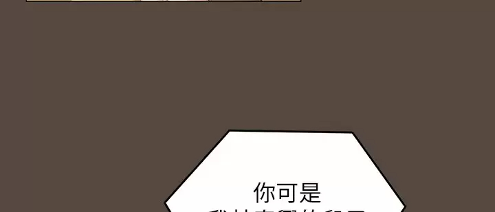 今晚就决定吃你了 - 第57话-妳还在等什么？ - page 19