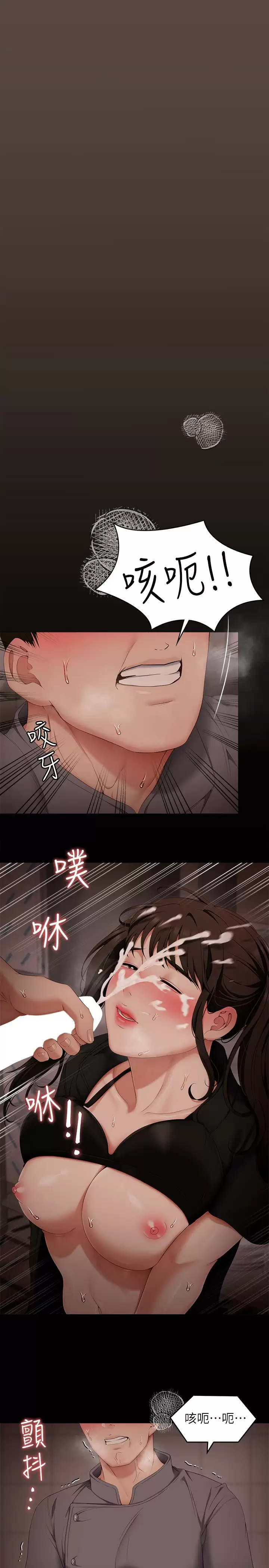 今晚就决定吃你了 - 第57话-妳还在等什么？ - page 22