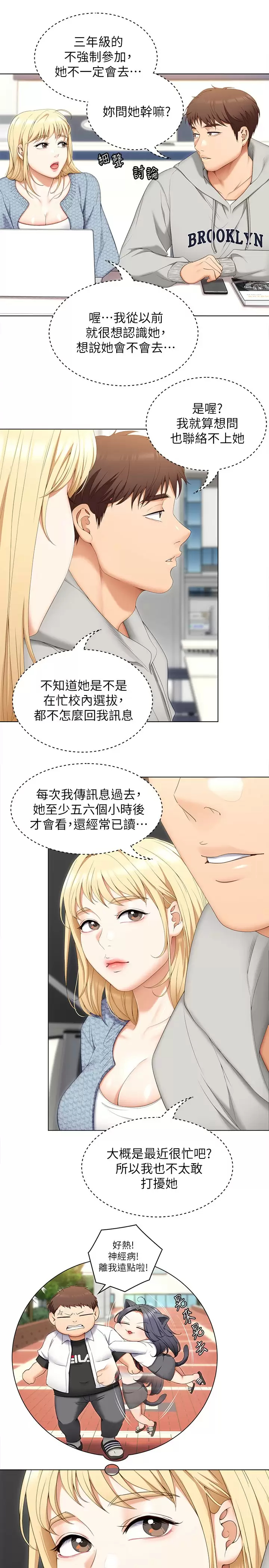今晚就决定吃你了 - 第57话-妳还在等什么？ - page 34