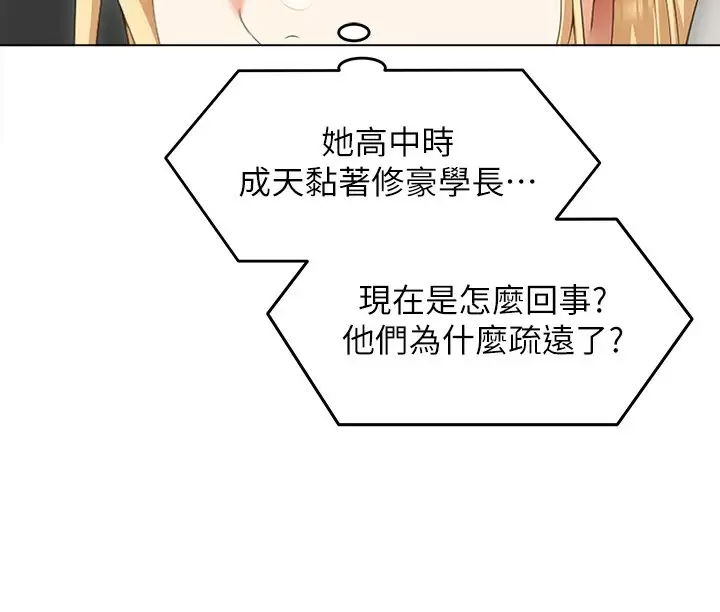 今晚就决定吃你了 - 第57话-妳还在等什么？ - page 35