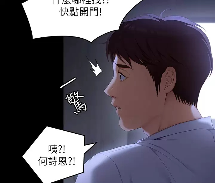 今晚就决定吃你了 - 第57话-妳还在等什么？ - page 41
