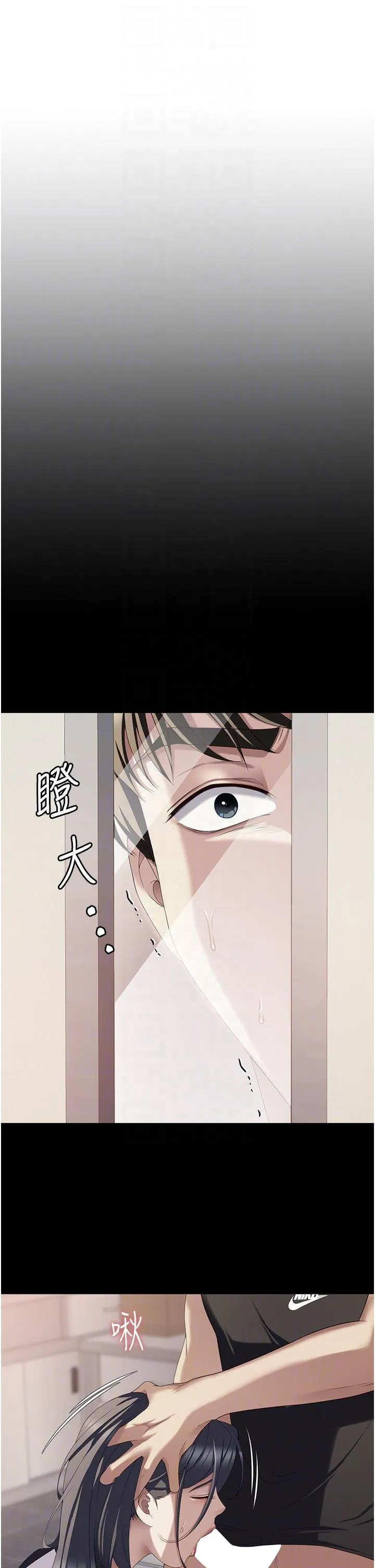 今晚就决定吃你了 - 第99话-厚脸皮的女人 - page 14