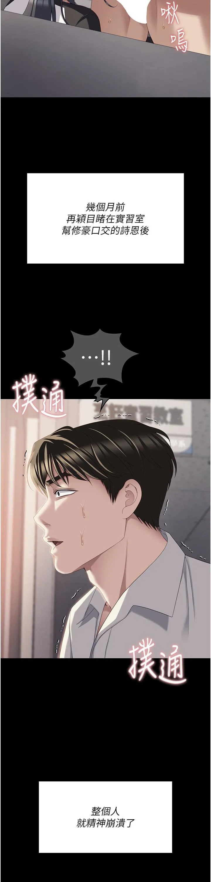 今晚就决定吃你了 - 第99话-厚脸皮的女人 - page 15