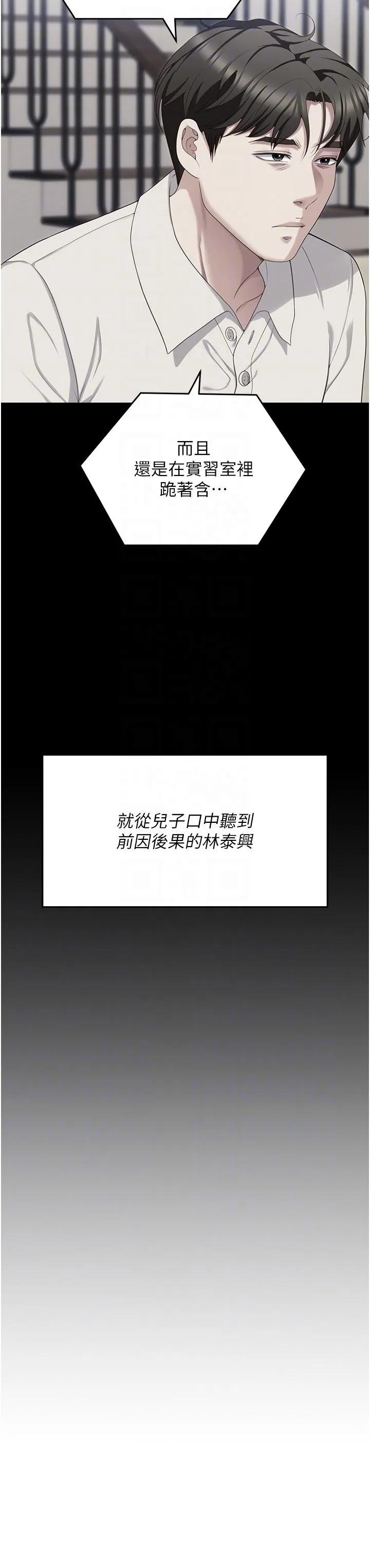 今晚就决定吃你了 - 第99话-厚脸皮的女人 - page 22