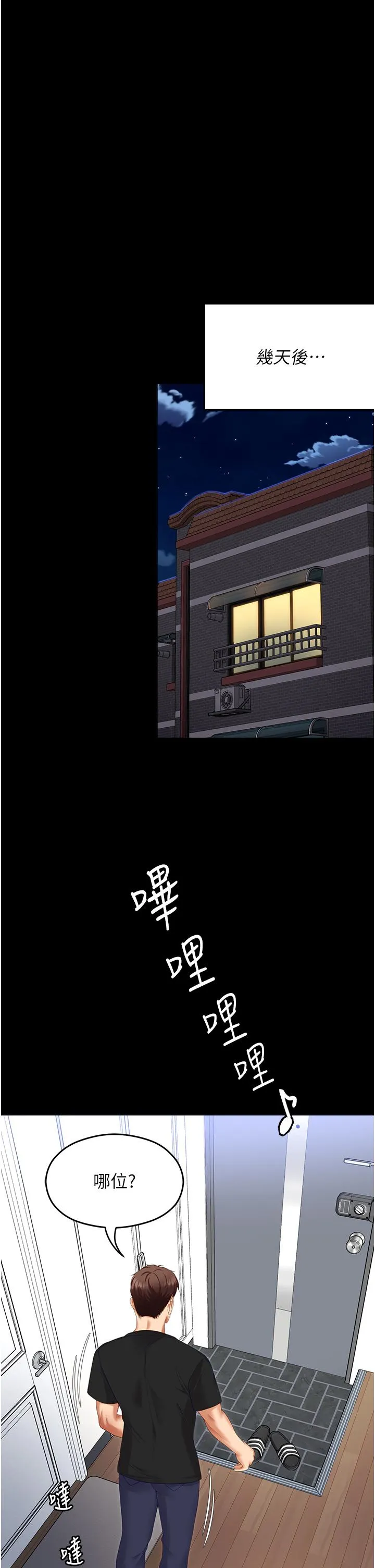 今晚就决定吃你了 - 第99话-厚脸皮的女人 - page 42