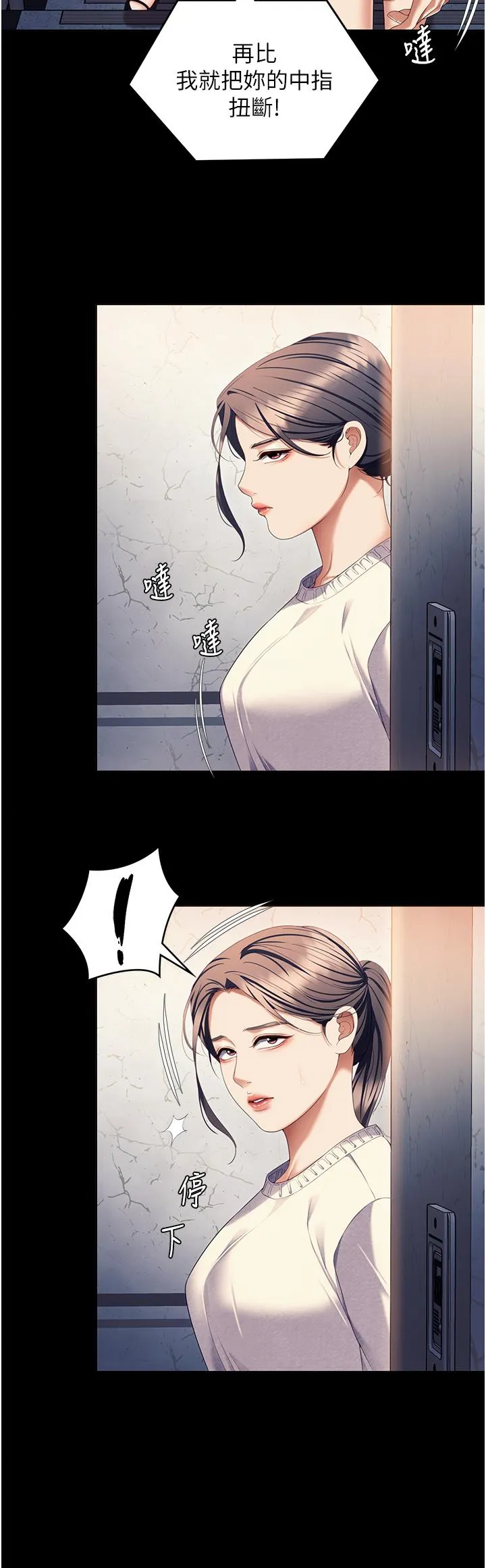 今晚就决定吃你了 - 第99话-厚脸皮的女人 - page 47