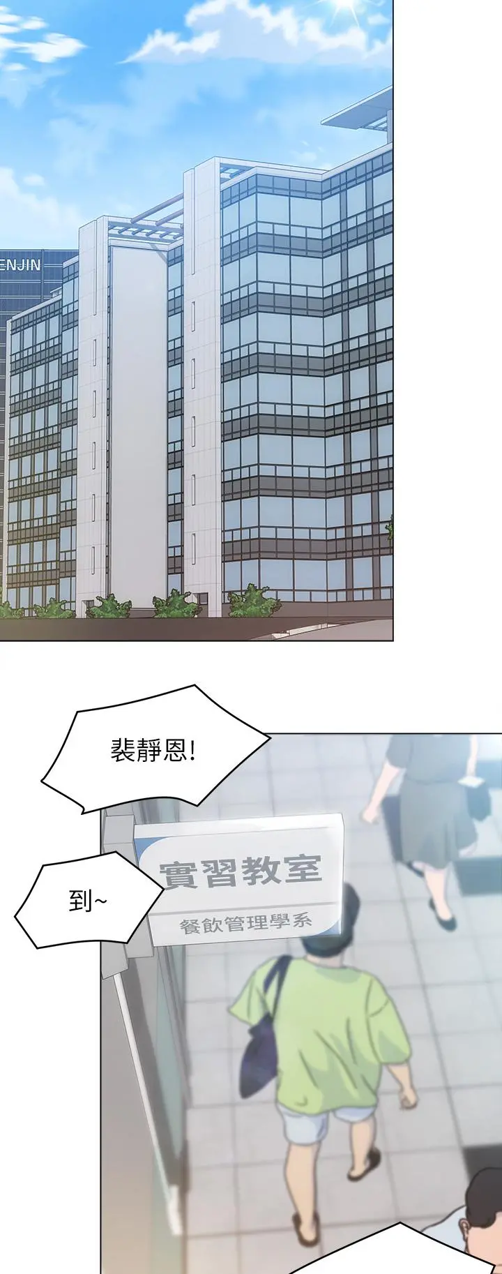今晚就决定吃你了 - 第18话-修豪大变身 - page 2