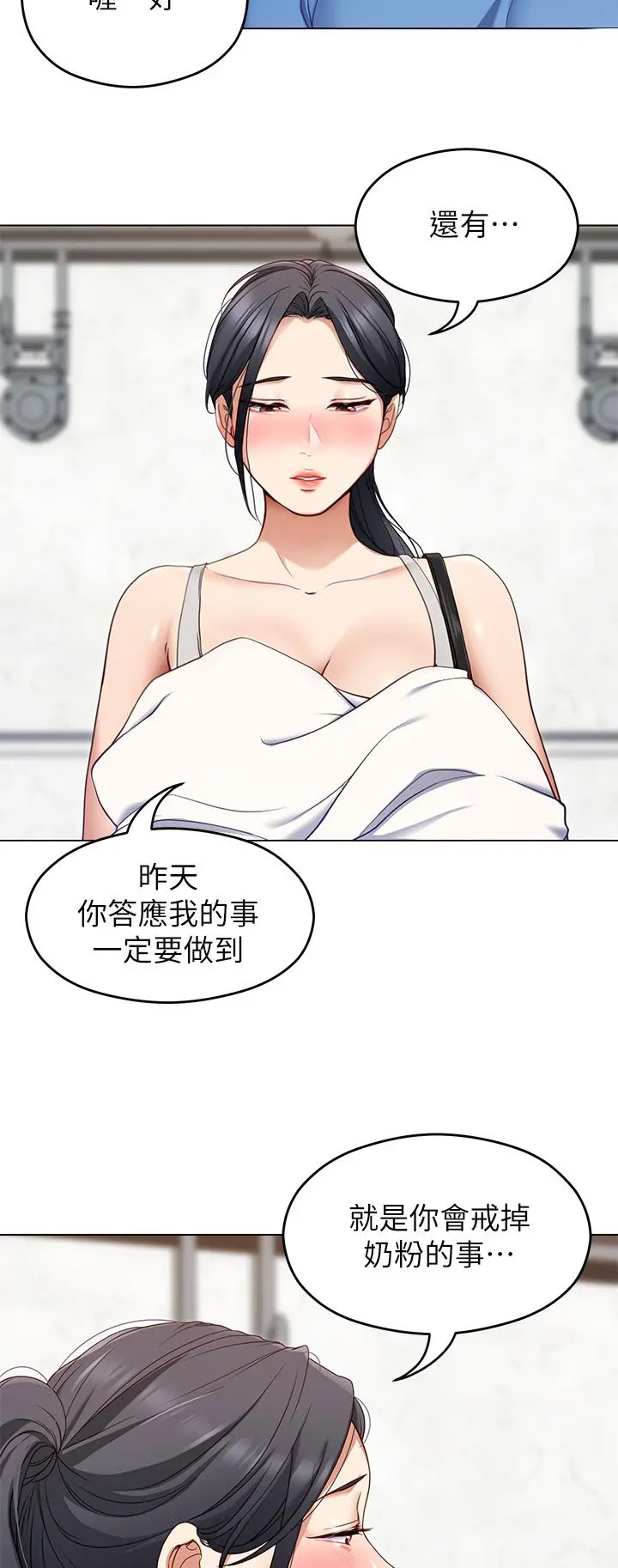 今晚就决定吃你了 - 第18话-修豪大变身 - page 17
