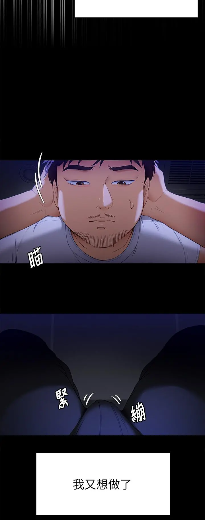 今晚就决定吃你了 - 第18话-修豪大变身 - page 27