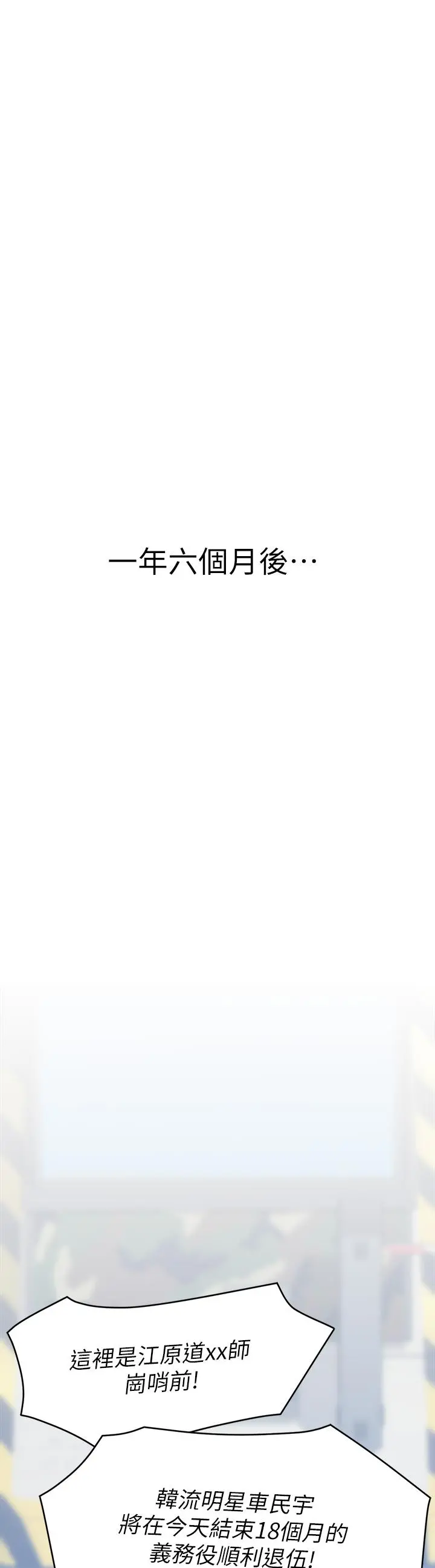 今晚就决定吃你了 - 第18话-修豪大变身 - page 39